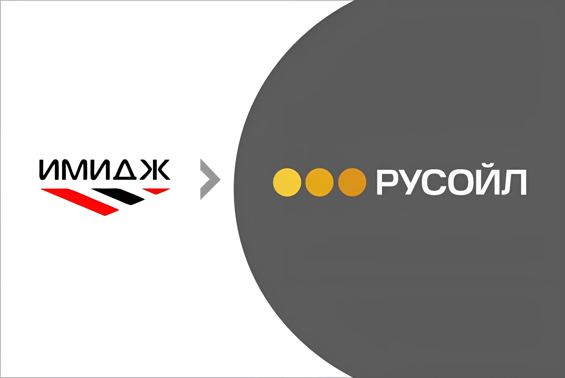 Переименование ООО “ИМИДЖ”