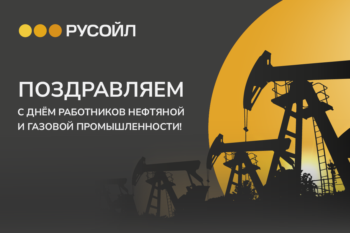 Поздравляем партнеров с профессиональным праздником