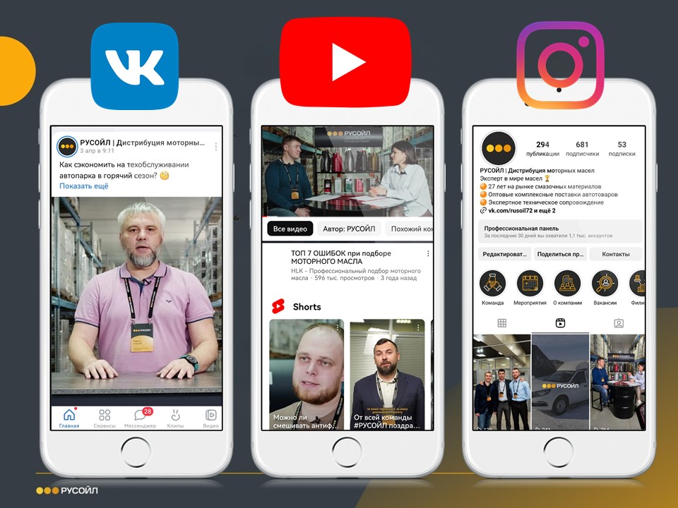 Присоединяйтесь к социальным сетям РУСОЙЛ