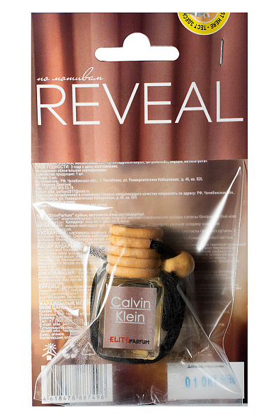 Ароматизатор подвесной ELITE PARFUM Riveal  5 мл.