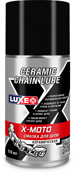 Смазка для цепи керамическая LUXE X-MOTO Ceramic Chain Lube 210мл. /кор.12шт./
