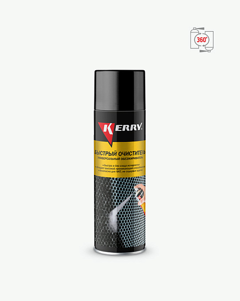 Быстрый очиститель. Универсальный обезжириватель KERRY  650мл. KR-968