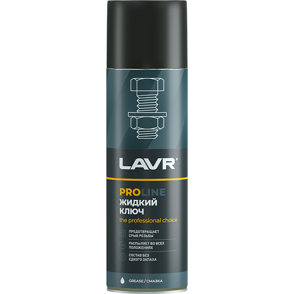 LAVR Жидкий ключ SERVICE LIQUID KEY  650мл. Ln3510