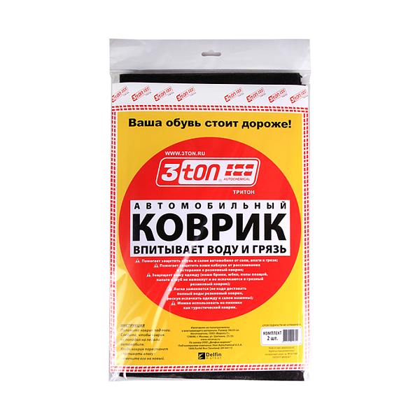 Коврик автомобильный (впитывает влагу и грязь) 3ton 38*50см. к-т 2шт.