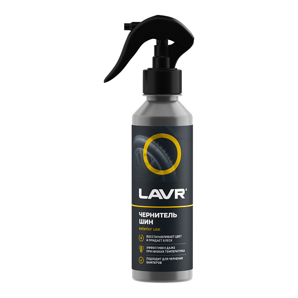 LAVR Чернитель шин "Цвет + блеск" глянцевый   255мл. (триггер) Ln2424