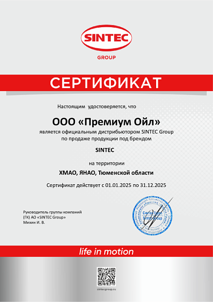 12_Sintec_2025.jpg