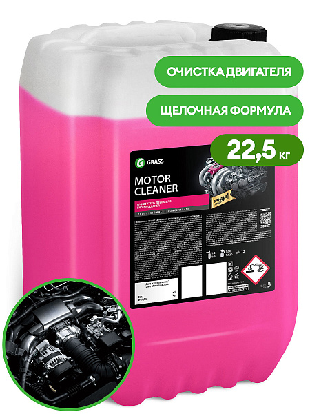 Очиститель двигателя GraSS Motor Cleaner  22,5 кг. 110508