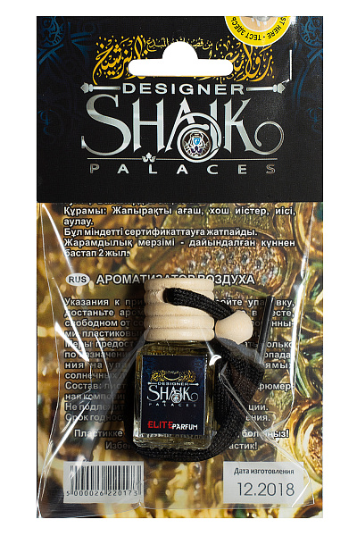 Ароматизатор подвесной ELITE PARFUM Shaik  5 мл.