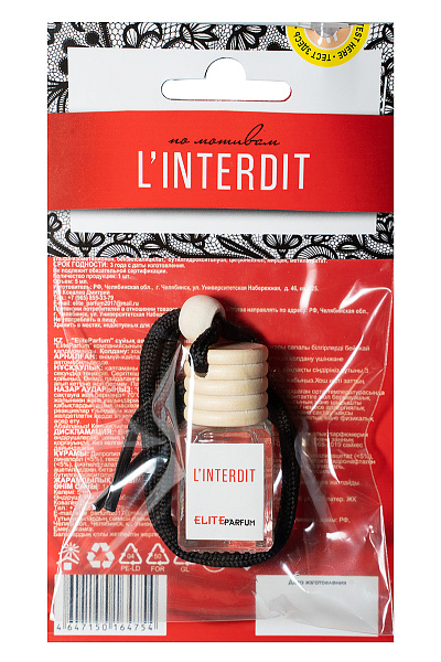 Ароматизатор подвесной ELITE PARFUM Linterdit  5 мл.
