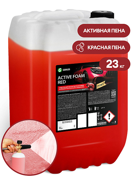 Автошампунь активная пена GraSS Active Foam Red  23 кг. 800004