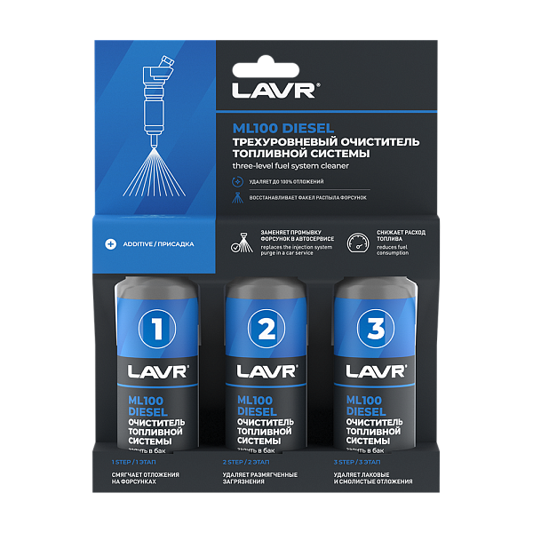 LAVR Трёхуровневая очистка топливной системы ML100 DIESEL engine three-level cleaning system 3*120мл.  360 мл.