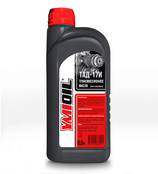 Трансмиссионное масло YMIOIL ТАД-17И  85W-90  0,9 л. мин.