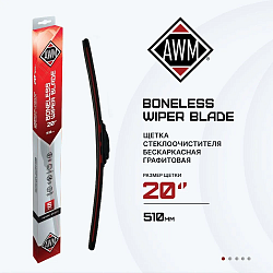 Щетка стеклоочистителя бескаркасная B 20 R 510 мм. AWM 410000025