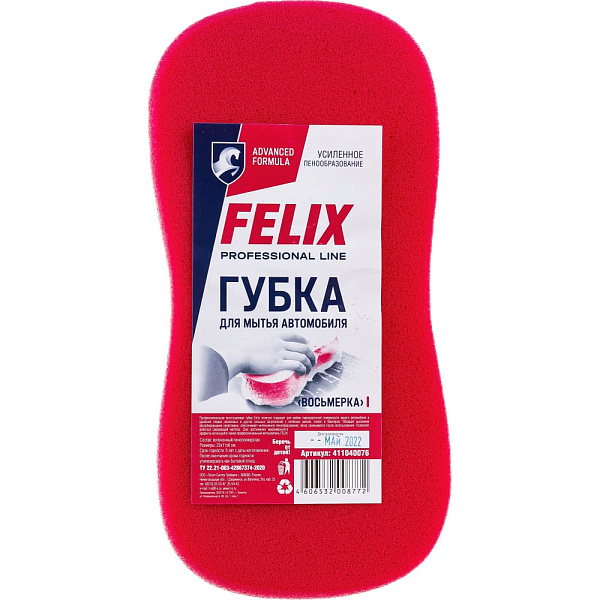 Губка для мытья автомобиля FELIX поролон (Восьмерка)