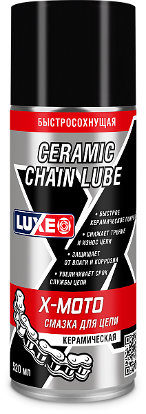 Смазка для цепи керамическая быстросох. LUXE X-MOTO Ceramic Chain Lube 520мл. /кор.12шт./
