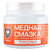 Пластичная МЕДНАЯ смазка МС 1640, 400гр. (банка)