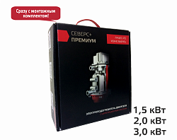 Электроподогреватель двигателя  с насосом СЕВЕРС + Премиум  2,0 кВт          шт