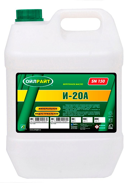 Индустриальное масло OILRIGHT И-20А  20 л. мин.