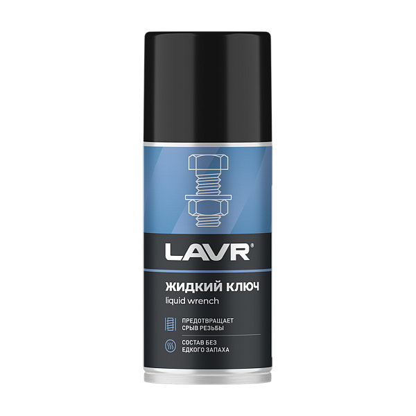 LAVR Жидкий ключ multifunctonal fast liquid key  210мл. (аэрозоль) Ln1490