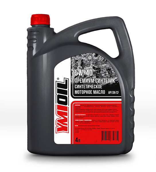 Моторное масло YMIOIL Премиум Синтетик 5W-40  4 л. синт.
